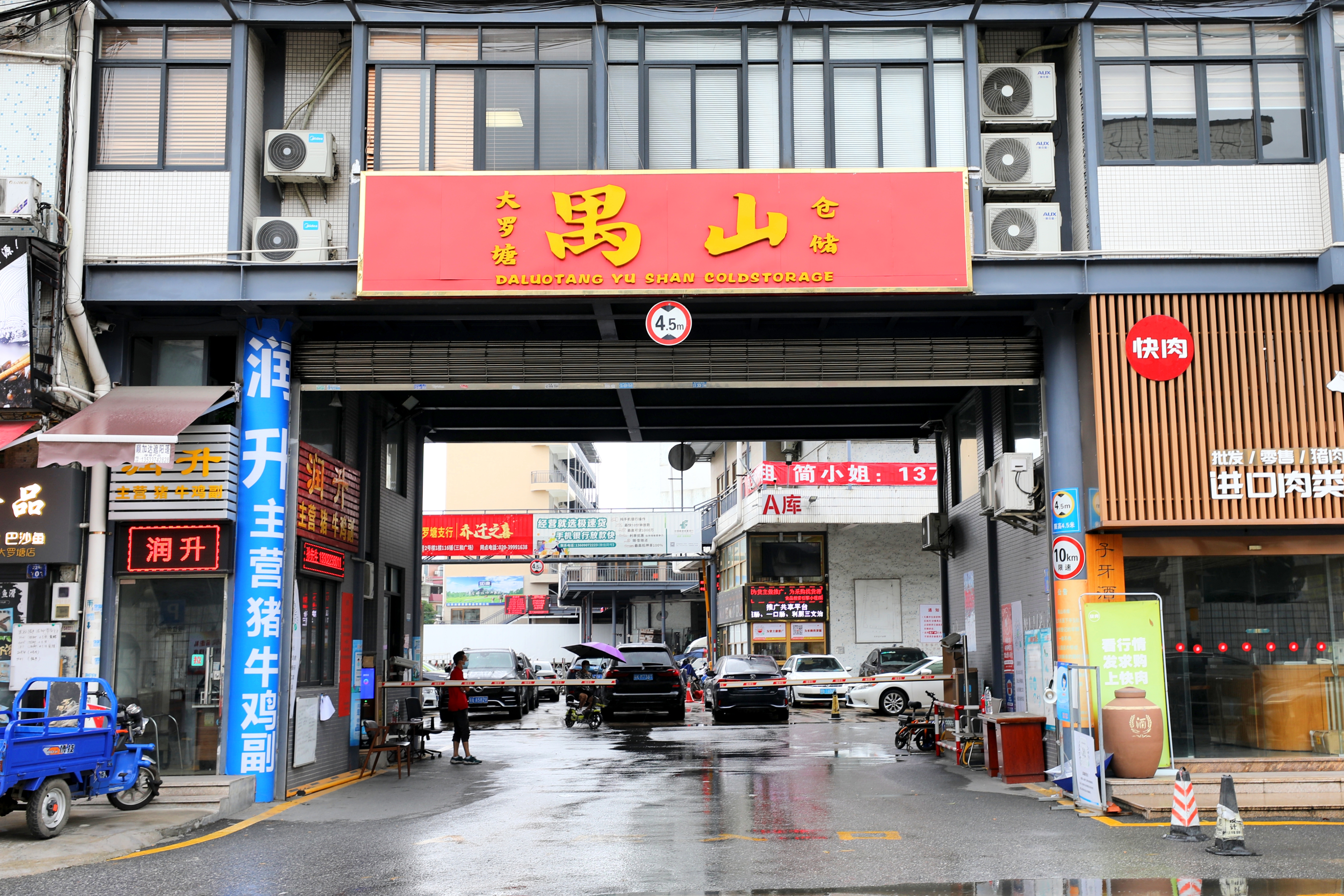 广州禺山仓储（大罗塘AB库）